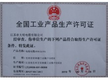 National production license for industrial products